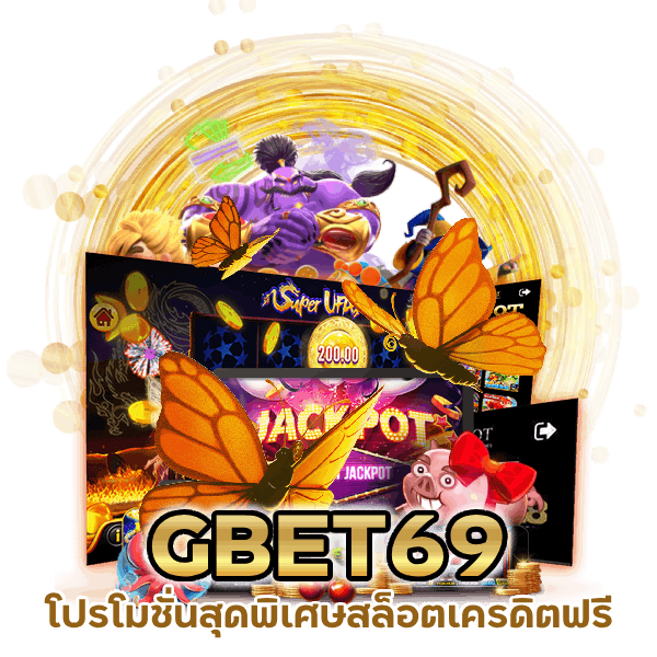 สล็อตฟรี บริการดีที่สุด