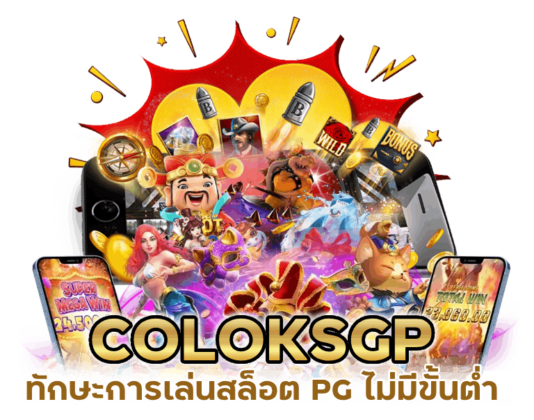 เล่นสล็อต PG ไม่มีขั้นต่ำ