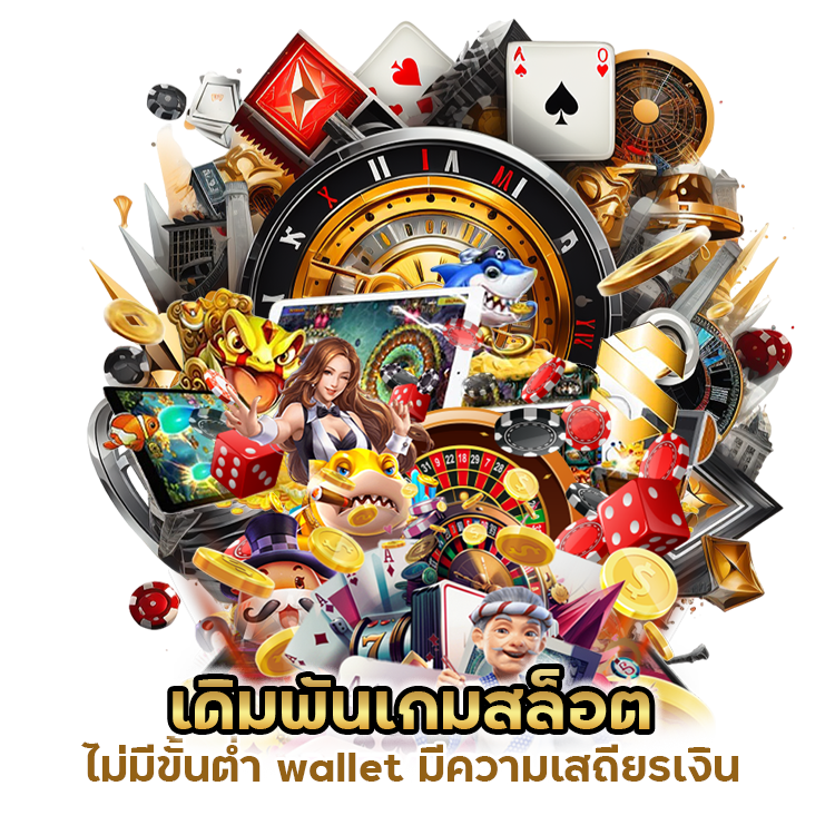 ทดลองเล่นฟรีสล็อต