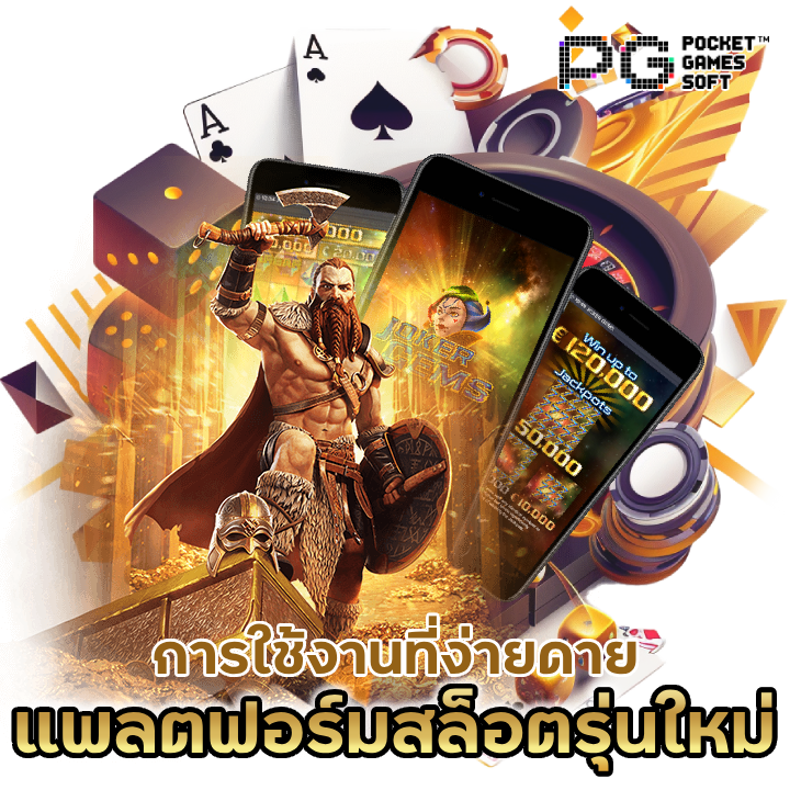 สูตรลับ NEXTGEN99SLOT ล่าสุด