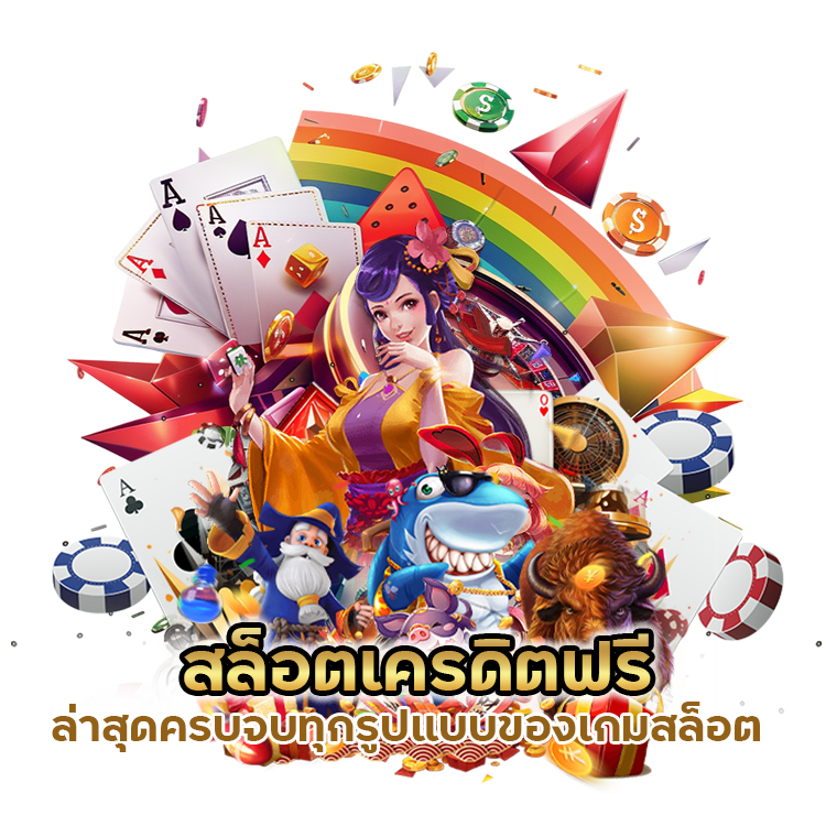 SLOTSINGUP168 บริการดีที่สุด