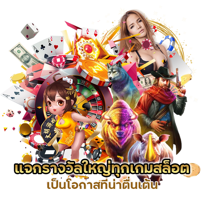 TEDDY888SLOT รับสิทธิ์รับโปรโมชั่นเพียบ