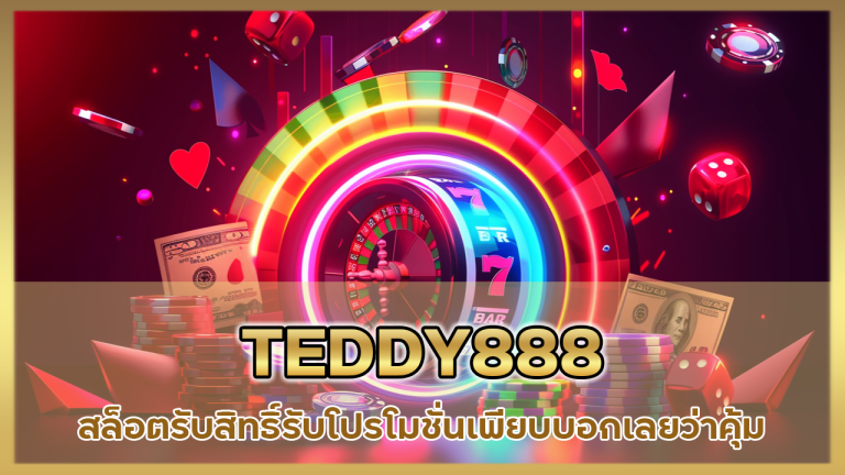 TEDDY888