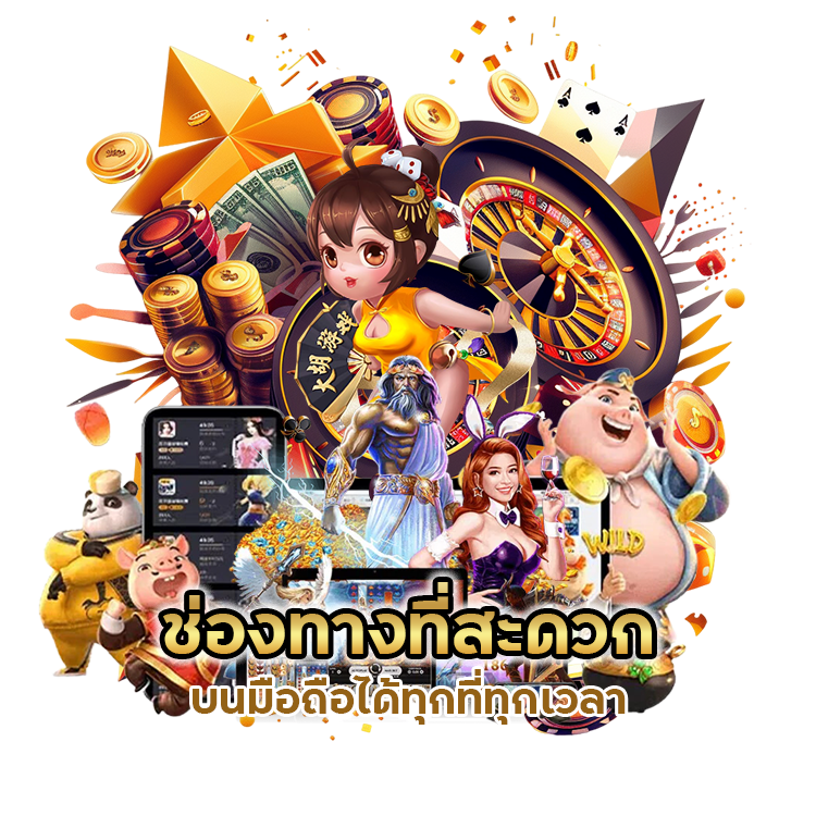 เว็บตรงลิขสิทธิ์แท้สล็อต