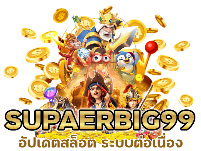 ค่ายเกมสล็อต ที่ดีที่สุด