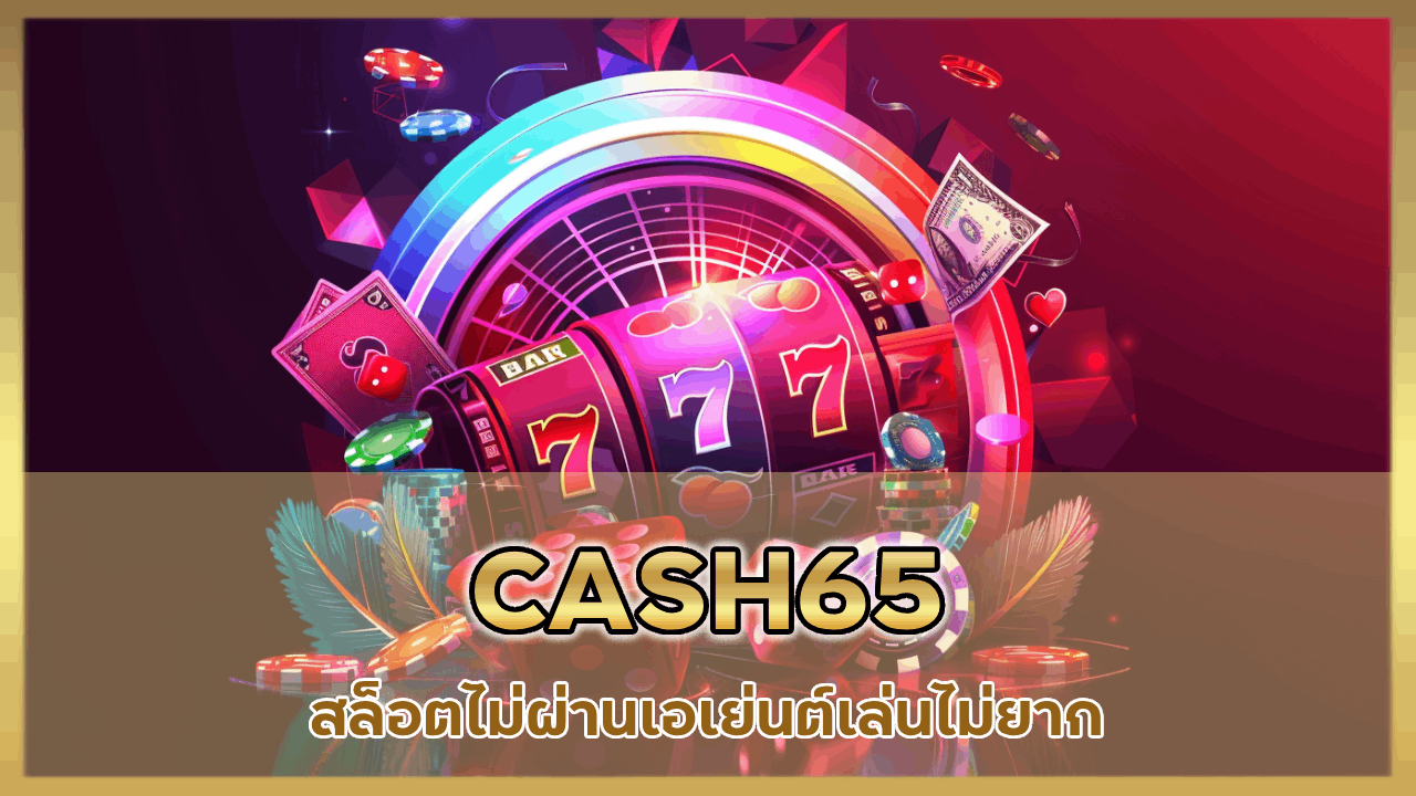 CASH65