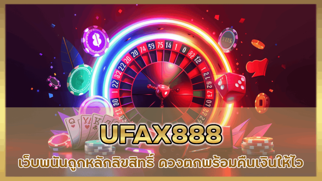 UFAX888