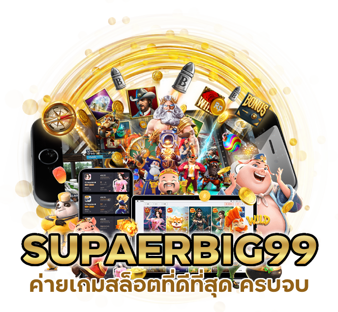SUPAERBIG99SLOT เข้ากลุ่มนำเล่นVIP