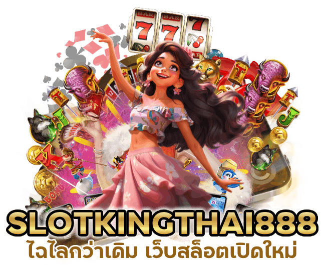 เว็บสล็อตเปิดใหม่ SLOTKINGTHAI888
