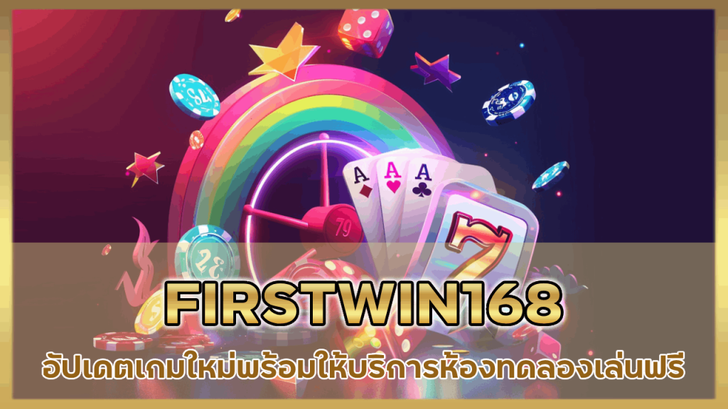 FIRSTWIN168