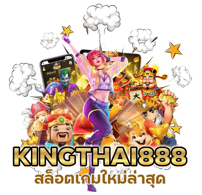สล็อตเกมใหม่ล่าสุด