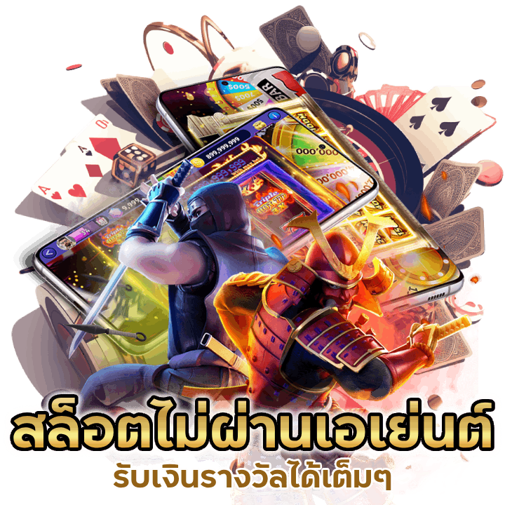 สล็อตเว็บตรงไม่ผ่านเอเย่นต์