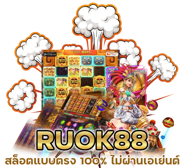 สล็อตแบบตรง 100%