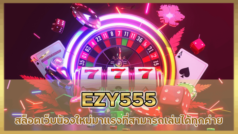 EZY555