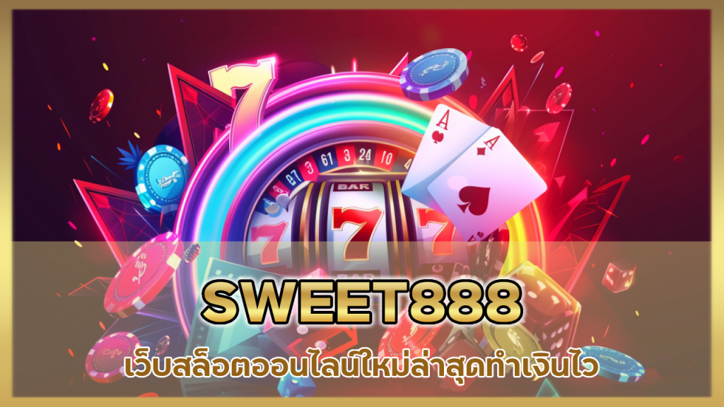 SWEET888