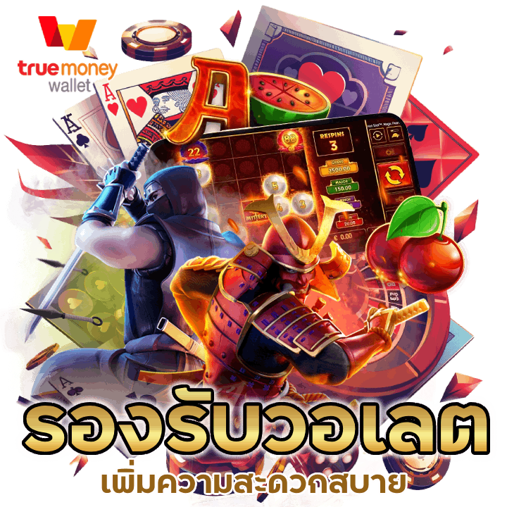 SLOTAPOLLO789 รองรับวอเลต"